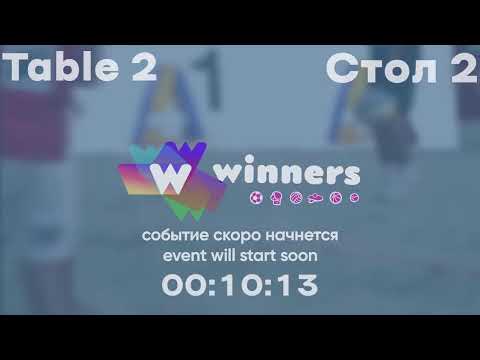 Winners League 21.12.21  13:30 Hanzhala Viktor-Zaitsev Oleksandr P.