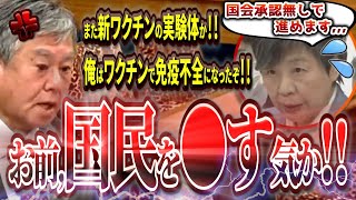 Re: [問卦] 日本4月開始停止公費新冠疫苗？