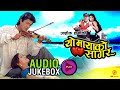 YO MAYAKO SAGAR - Nepali Movie Full Audio Jukebox (HD) || Rajesh Hamal, Udit Narayan Jha, Deepa Jha