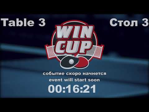Каленик 1-3 Вавренюк/Сметенко 3-2 Хорольский Турнир Восток 6 WINCUP 15.07.21 ПрямаяТрансляция Зал3