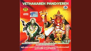 Download lagu Ongareh Thevi mp3 Download lagu Ongareh Thevi mp3