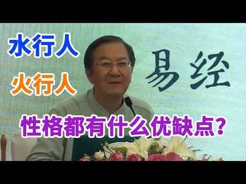 水行人