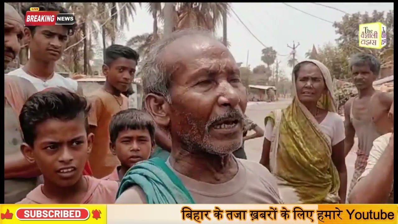 सराय के  जहांगीरपुर पटेधा पंचायत के भागवत पुर पटेरा गांव  में मुंशी पासवान के घर पर शादी फलदानन के मौके पर पहुंची पुलिस,