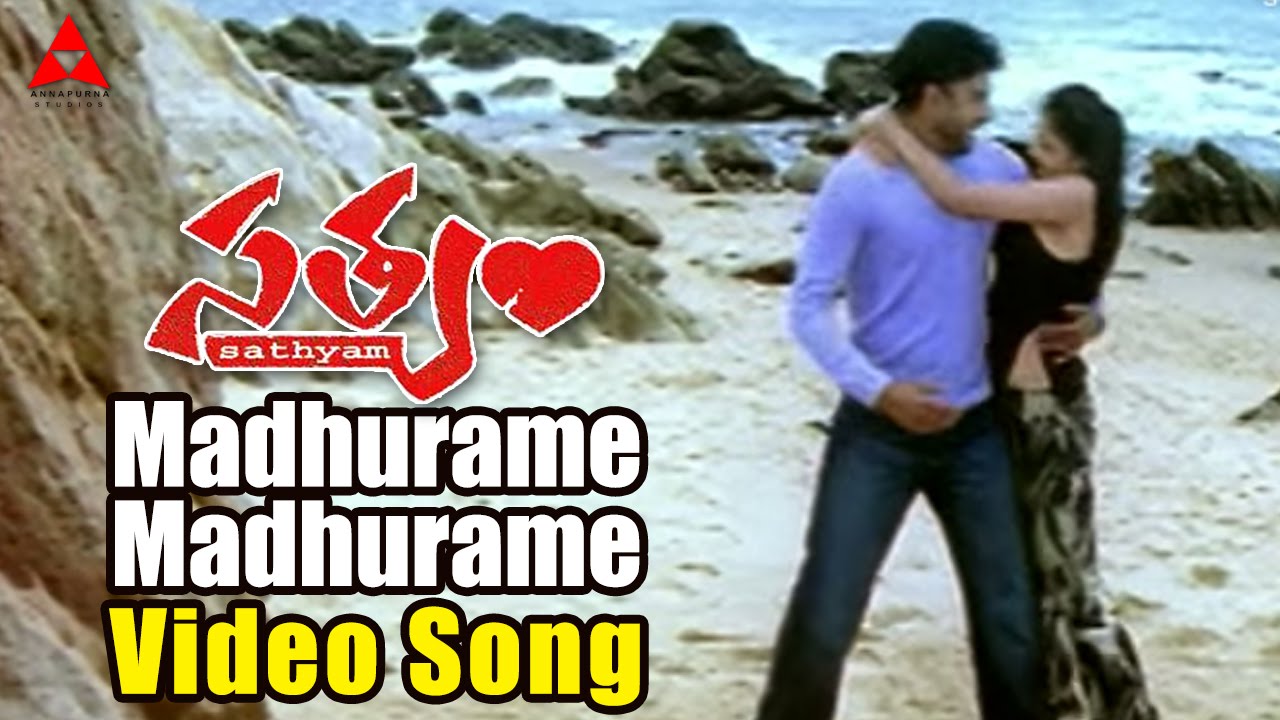 Madhurame Lyrics  | Satyam | Brahmanandam, Genelia, Kota Srinivasa Rao, Sumanth | Venu | Chakri