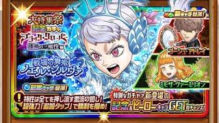 #ジャンプチ  ノエルちゃんを迎えに行きます。