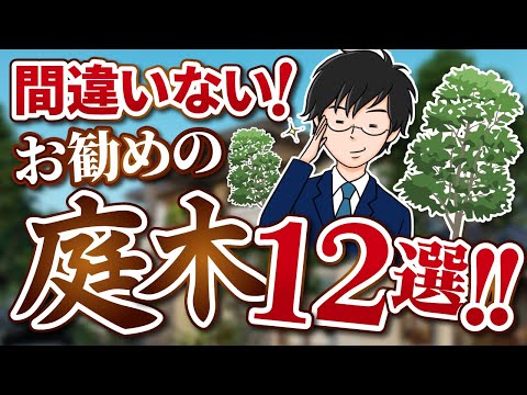 庭に最適な10の最も美しい自生の木 トピックス