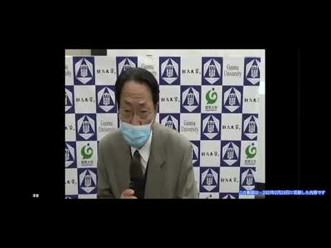 【④閉会ご挨拶】2020年度群馬大学地域貢献シンポジウム「新型コロナウイルス感染症への対応」