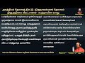 கூற்றாயின வாறு விலக்ககிலீர் Kootrayinavaaru Thevar
