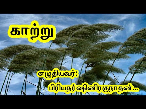 download lagu mp3 mp4 Kaatru Kavithai, download lagu Kaatru Kavithai gratis, unduh video klip Kaatru Kavithai