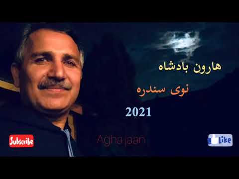 Haroon bacha pashto new tapay 2022 pashto new song 2022 pashto new tapeazy 2022