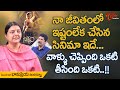 Senior Actress Bhanupriya Latest Interview నా జీవితంలో ఇష్టంలేక 