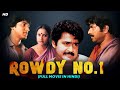 Rowdy No 1 Full Hindi Dubbed Movie Mammootty Rahman