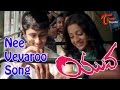 YUVA Telugu Songs Nee Vevaroo