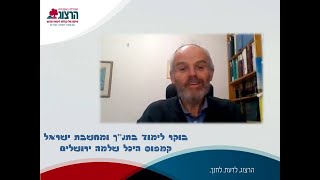 בעקבות ארבעת הבנים - בין תורה שבכתב לבין תורה שבעל פה