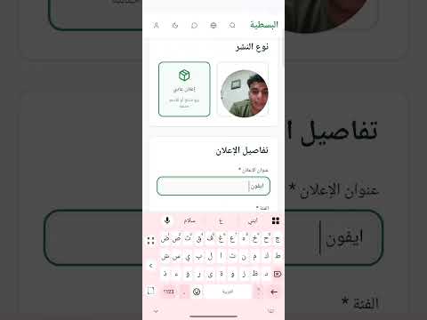 تطبيق البسطية — السوق العراقي بين يديك