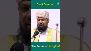Dont Extereme The Name Of Religion  AshSheikh Rizw