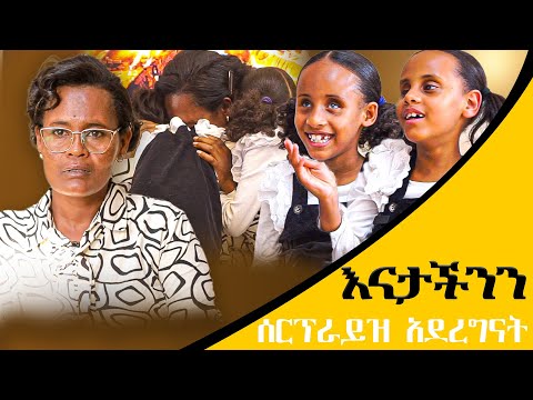 HERSOLAN TUBE and Heran and soliyana መንፈሳዊ