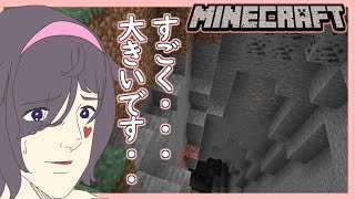 すごく…大きいです…【Mincraft】【Vtuber】