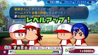のんびりと遊ぶ「パワプロ2022」