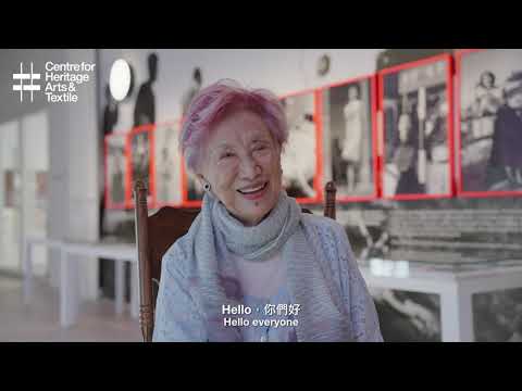 潘迪華姐姐的話 Rebecca Pan's Welcome | CHAT 六廠展覧 Exhibition