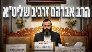 הרב אברהם זרביב  • שבחי רבנו יוסף חיים בעל הבן איש חי