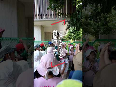 学長がいく！認定こども園・園児たちの質問編