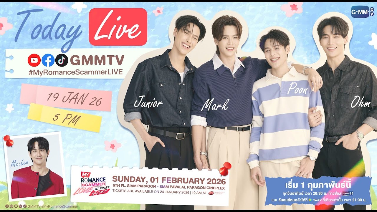 LIVE พูดคุยกับ “จูเนียร์-มาร์ค, โอห์ม-ปูน” ก่อนกดบัตรง