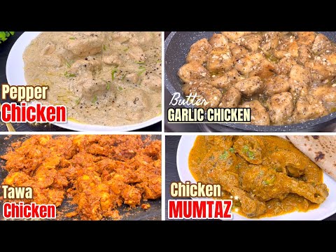 Delicious Chicken Recipe | Easy And Tasty Chicken Recipes |