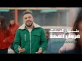 غزوان الفهد - طبول العشك - حصريا ( Exclusive ) | 2022 | Ghazwan alfahad - Tubul Al Eishk غزوان الفهد - طبول العشك - حصريا ( Exclusive ) | 2022 | Ghazwan alfahad - Tubul Al Eishk