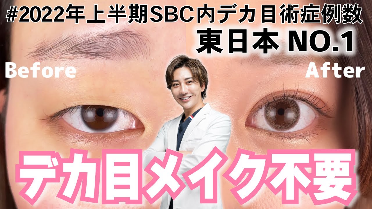 金澤 紀臣|二重埋没法|【関東版】施術別おすすめドクター 金澤 紀臣|二重埋没法|【関東版】施術別おすすめドクター