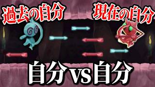 「さっき操作した自分」を倒すゲーム【 UvsU: You vs You 】