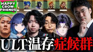 デビクラ杯練習scrimでウルトを全部揃えてストレートフラッシュ作ろうとしてる作戦が爆誕【VALORANT】