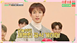 Download lagu ENG|(뿅 망치 결승전) 게임 바보 도겸이의 우승소감 "세븐틴 공식 게이머" 아이돌룸(idolroom) Ep.36 | JTBC 190221 방송 mp3 Download lagu ENG|(뿅 망치 결승전) 게임 바보 도겸이의 우승소감 "세븐틴 공식 게이머" 아이돌룸(idolroom) Ep.36 | JTBC 190221 방송 mp3