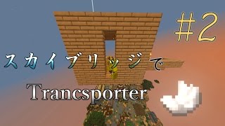 【ゆっくりAnni】この素晴らしい世界に革命を！　＃2