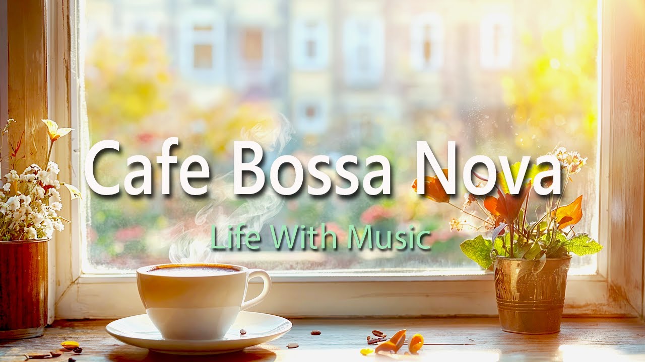 【作業用BGM】朝のカフェで聴く♪リラックスボサノバBGM☕ ゆったりした時間を🍞Morning Café Vibes ♪ Relaxing Bossa Nova BGM ☕【2時間】