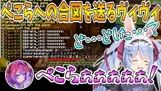 [ホロライブ/兎田ぺこら/綺々羅々ヴィヴィ/切り抜き]ぺこらに合図を送るも突き放されるヴィヴィ[ホロ金策サバイバル2 ]