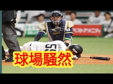 【ソフトバンク緊急事態】石塚綜一郎が顔面死球で救急搬送…場内騒然!マチャドは危険球退場