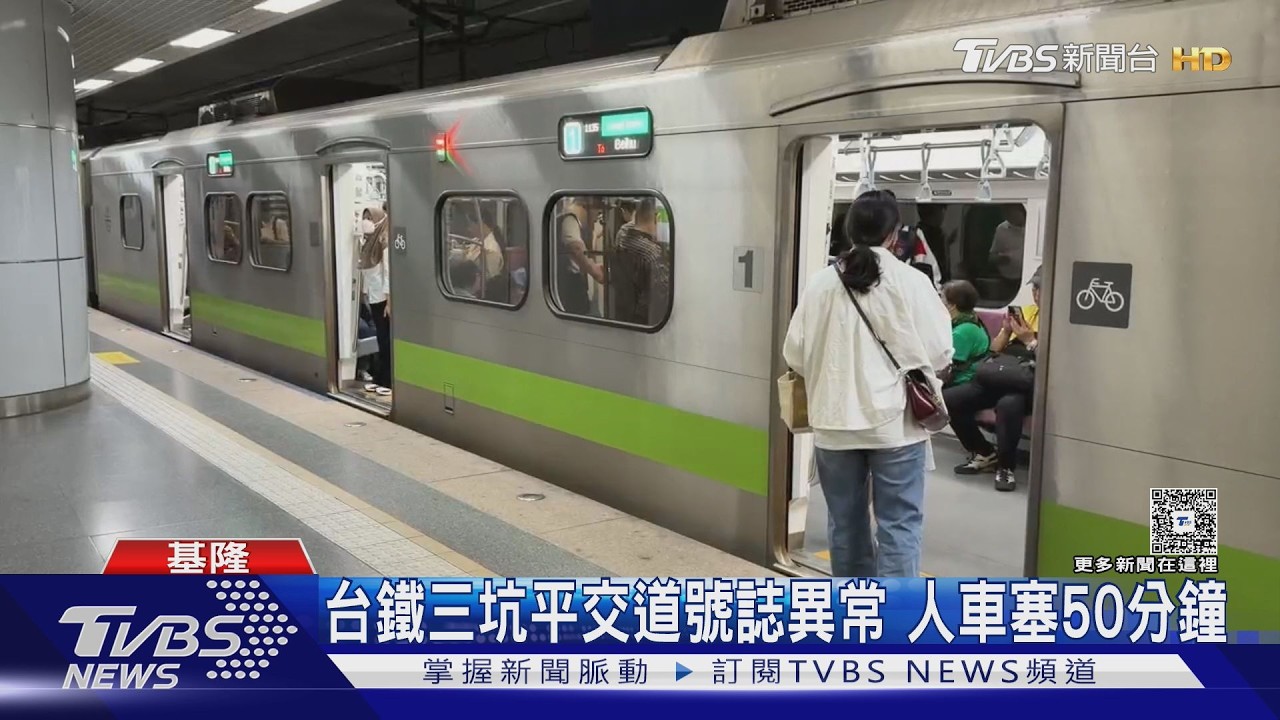 影音/台鐵、中捷上班尖峰故障!通勤族崩潰 列車延誤逾10分鐘
