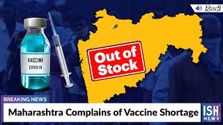 Maharashtra Complains of Vaccine Shortage