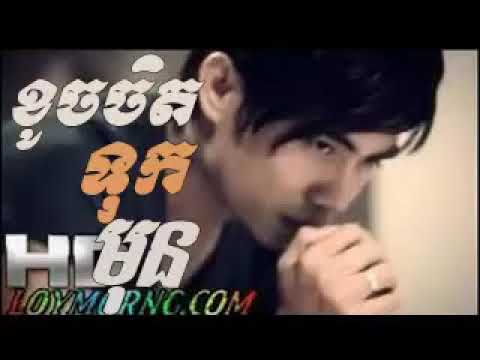Koch Jit Tuk Mun By Chhay Virekyut Khmer Old Song