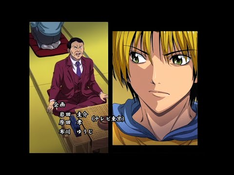 Hikaru no Go Get Over dream