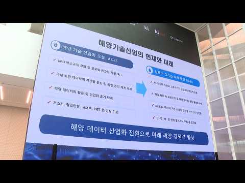 [POSTECH RISE] 북극항로 시대에 대비한 AI 기반 해양산업 육성