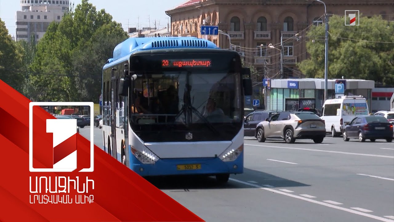 Հանրային տրանսպորտը կդառնա ավելի հարմարավետ ու արագ. երթևեկության փոփոխություններ՝ Երևանում