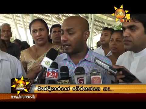 Hiru News 9.30 PM | 2016-10-14