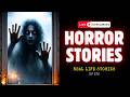 भुतांचे किस्से Marathi Real Horror Stories LIVE EP 278 काजवा क