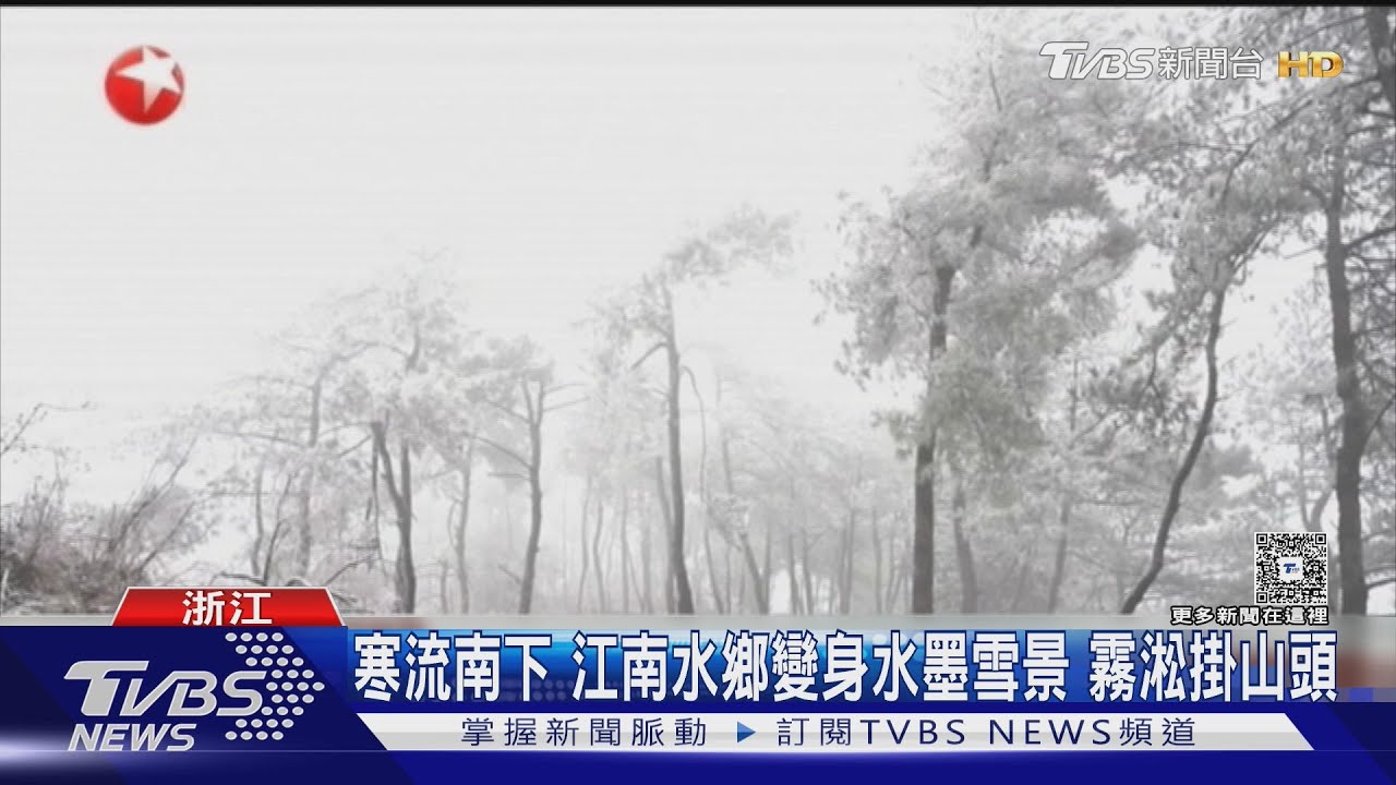 寒流凍破0度！杭州西湖「斷橋飄雪」再現　遊客冒低溫搶拍