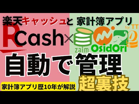 お金管理アプリ-1-1
