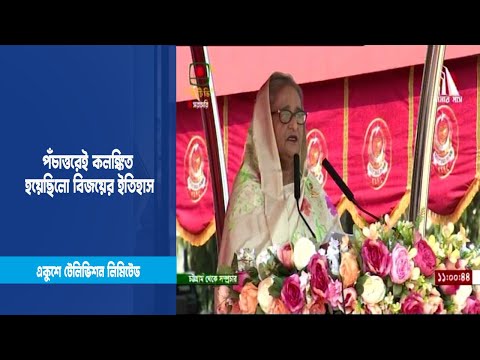 পঁচাত্তরেই কলঙ্কিত হয়েছিলো বিজয়ের ইতিহাস