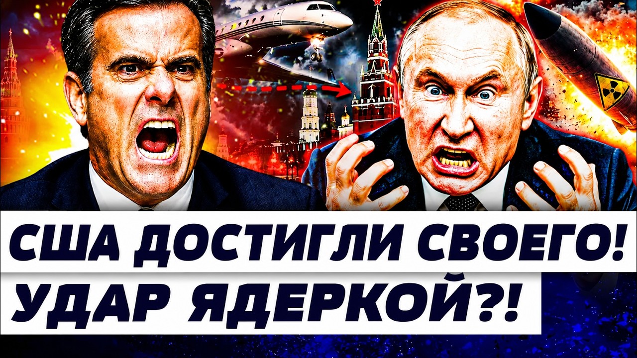💥СЛУЧИЛОСЬ СРАЗУ ПОСЛЕ ВИЗИТА ГЛАВЫ ЦРУ: ДИКАЯ ЯРОСТЬ В КРЕМЛЕ! ОГО! ЯДЕРКА ?