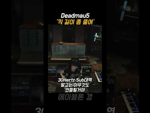 킥 길이 좀 줄여라 🔥